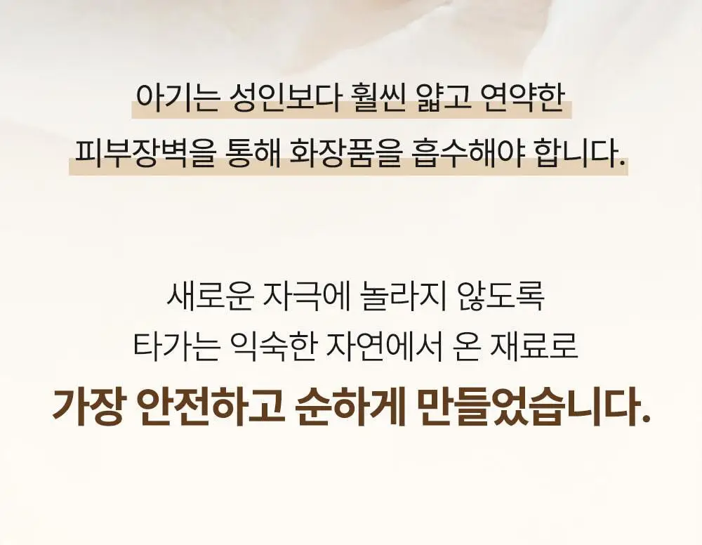 [NEW] 타가 아토 로션 250ml 상세페이지 4